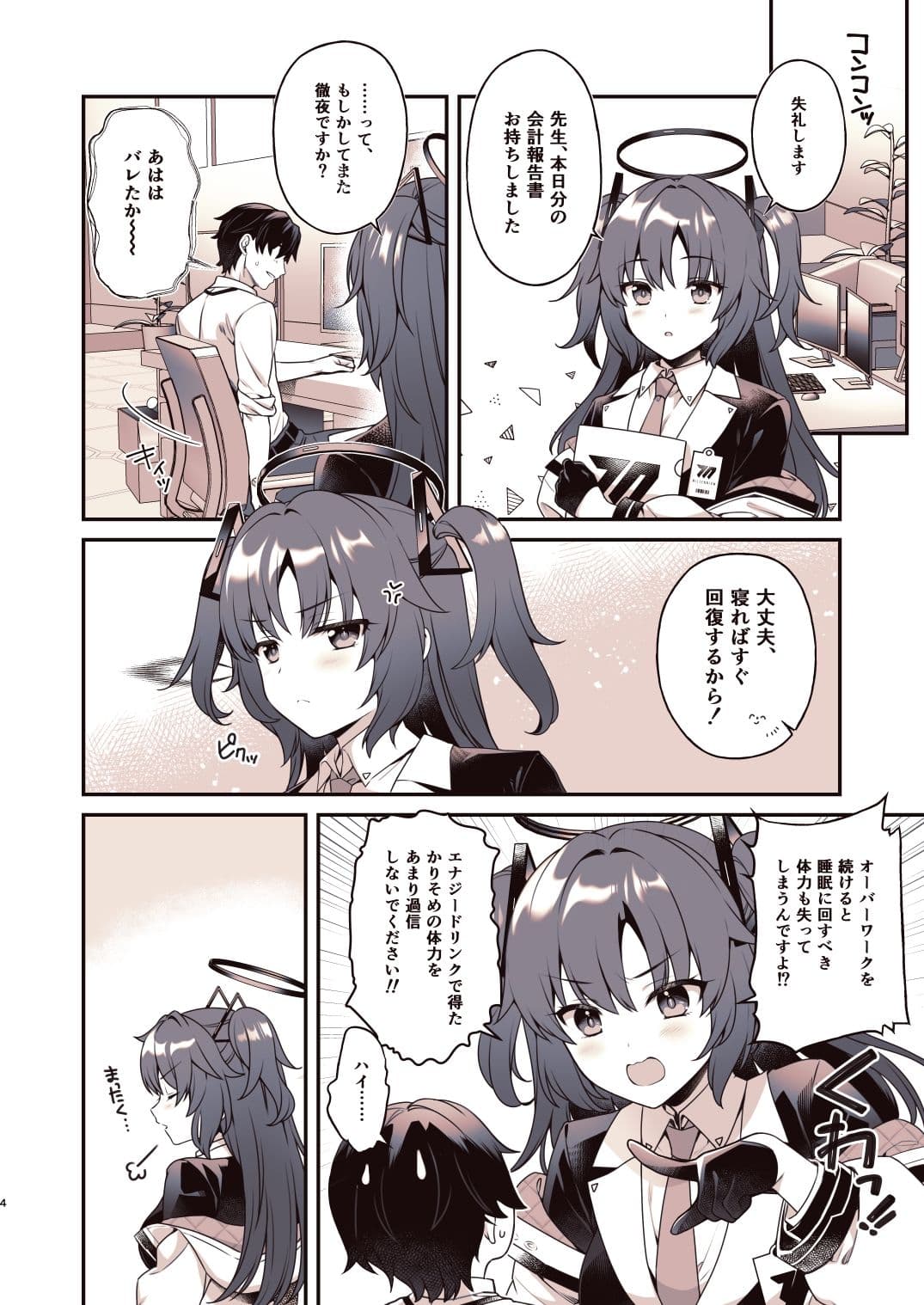 シャワーでユウカと サンプル 1