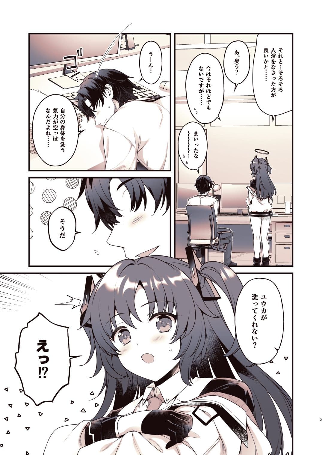 シャワーでユウカと サンプル 2