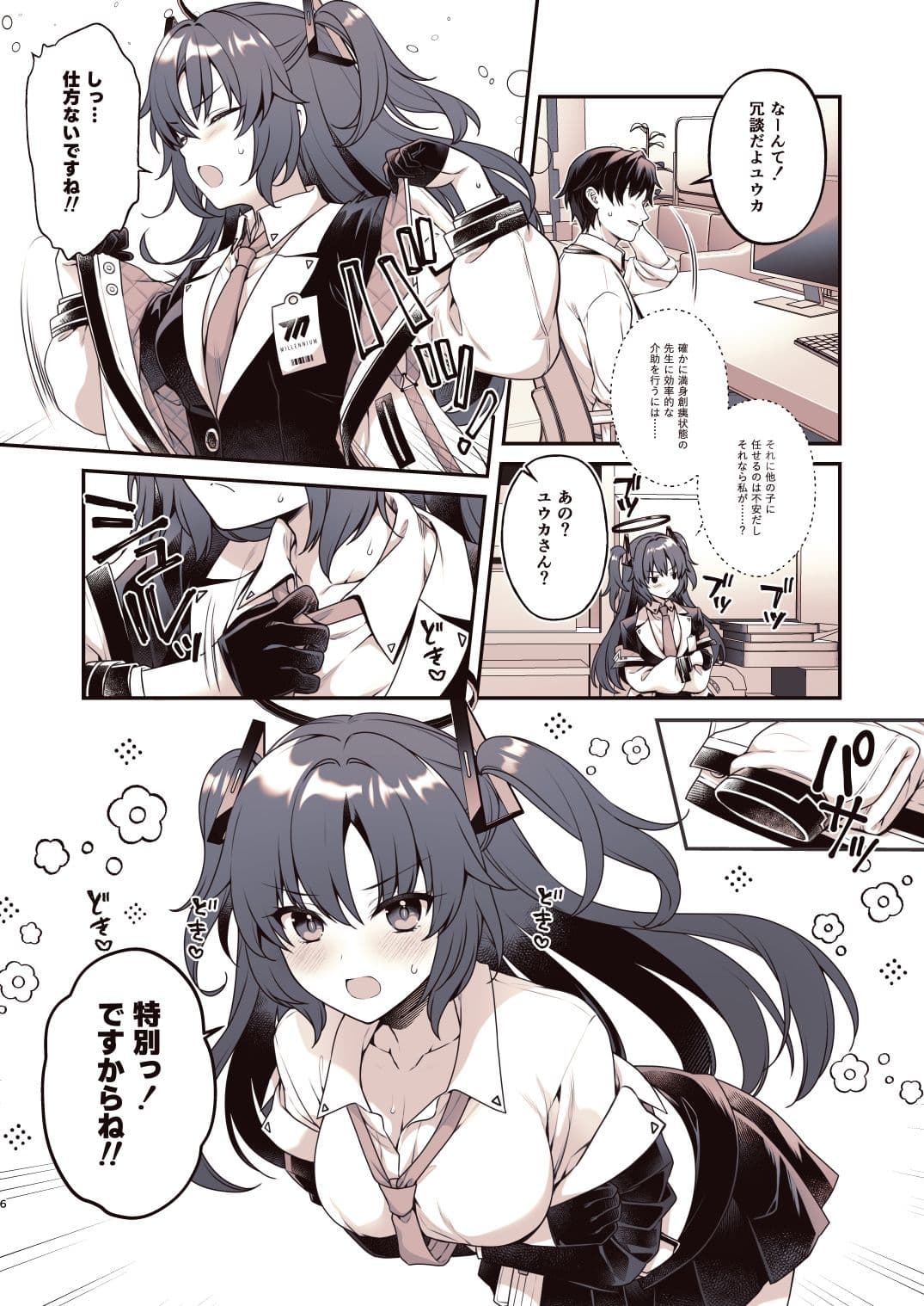 シャワーでユウカと サンプル 3
