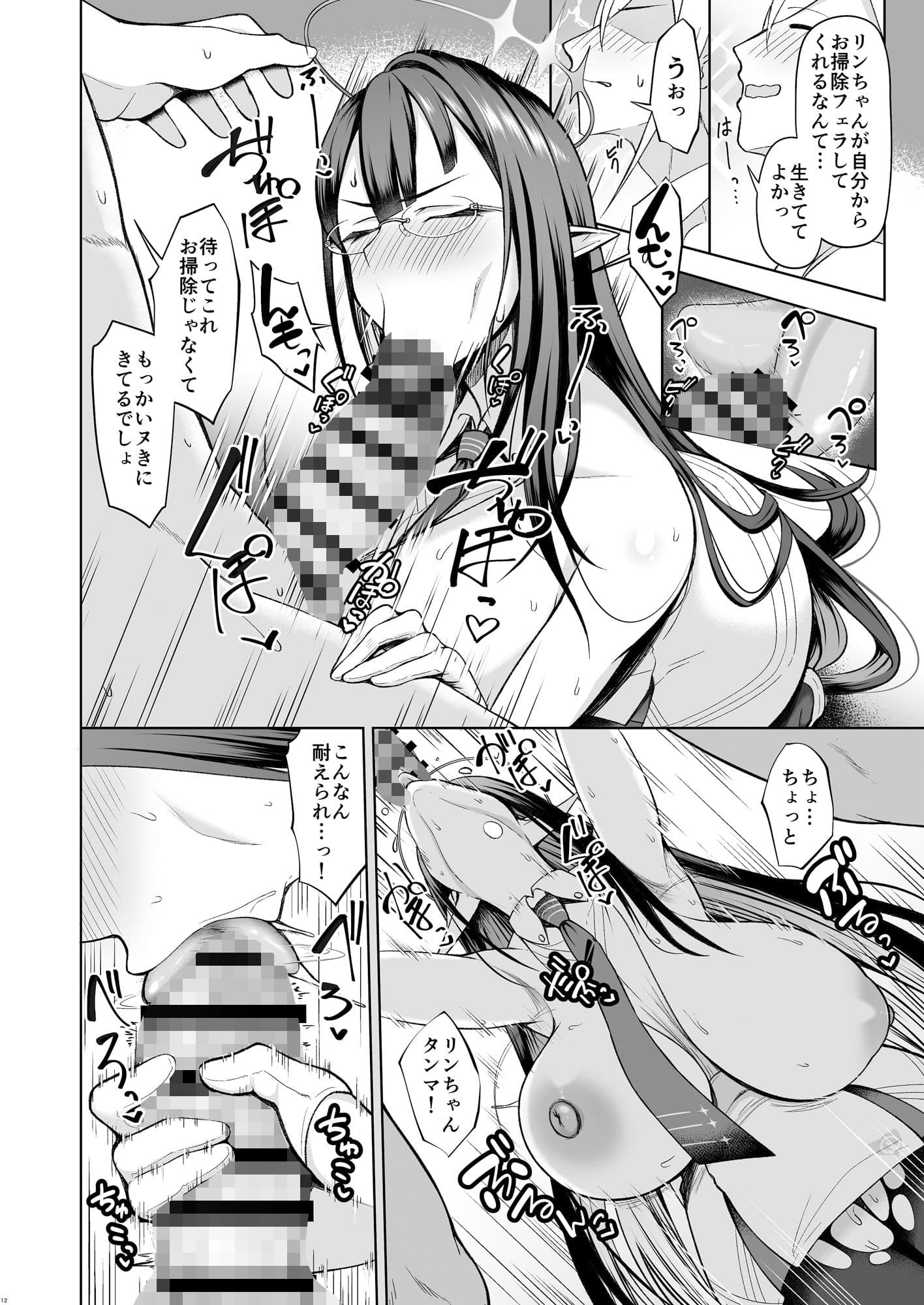 首席行政官の個人業務2 サンプル 2