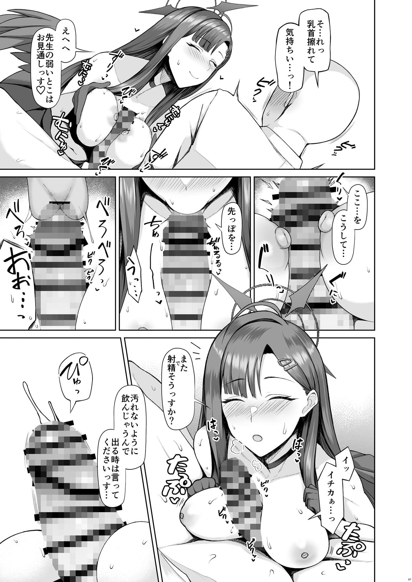 先生はしょうがないヒトっすね。 サンプル 2