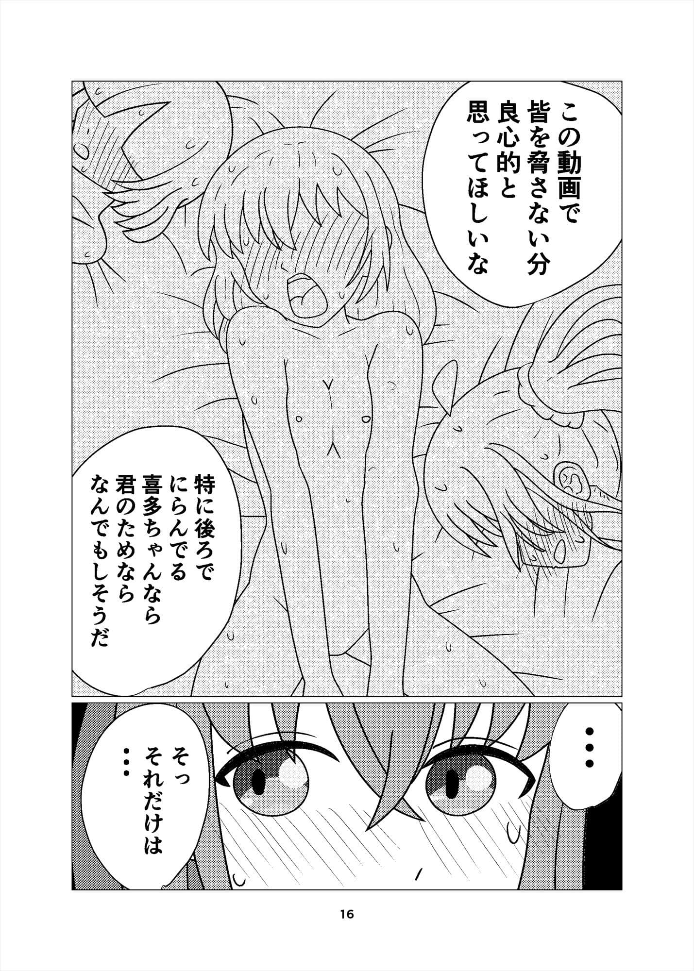 ぼっち・ざ・れいぷ！ サンプル 6