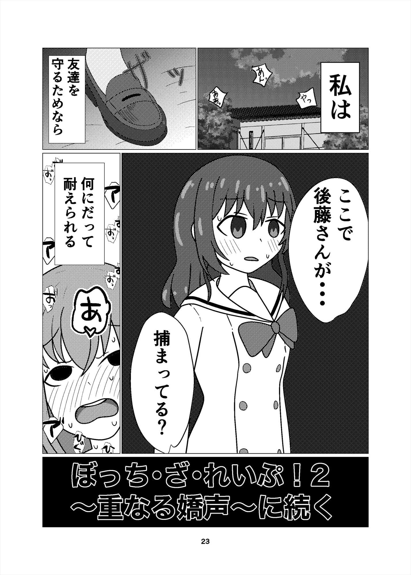 ぼっち・ざ・れいぷ！ サンプル 10