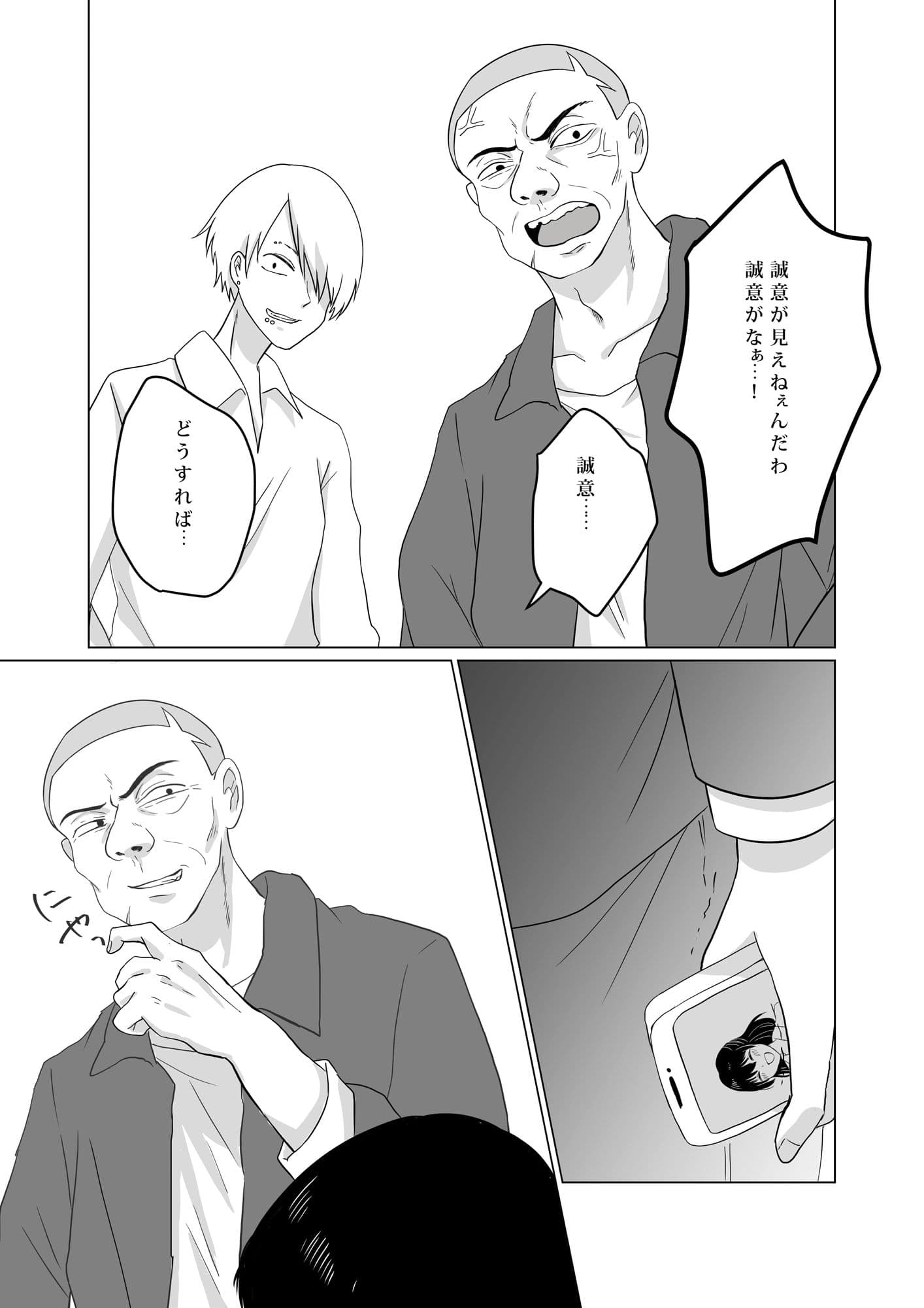 NTR〜不幸は新たな幸せの入り口〜 サンプル 3