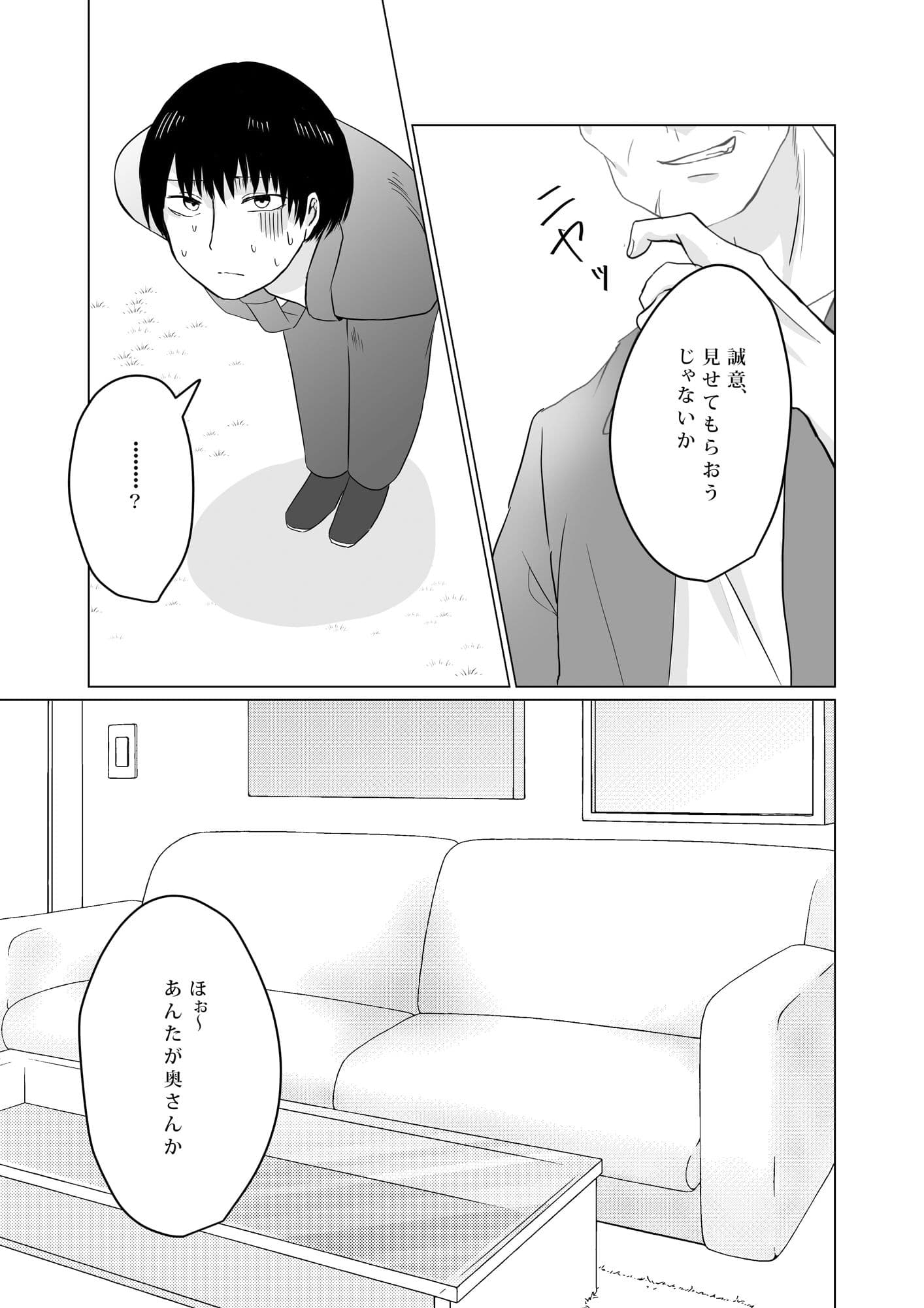 NTR〜不幸は新たな幸せの入り口〜 サンプル 4