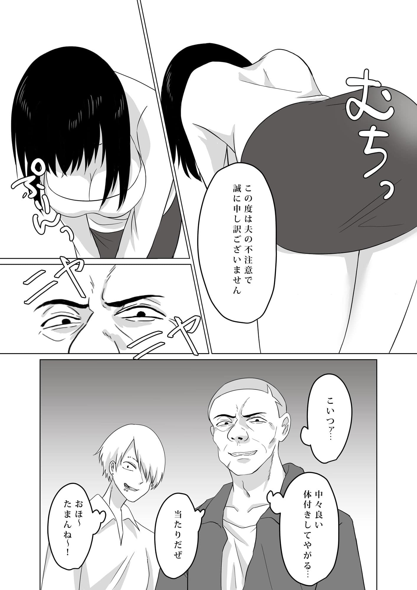 NTR〜不幸は新たな幸せの入り口〜 サンプル 5