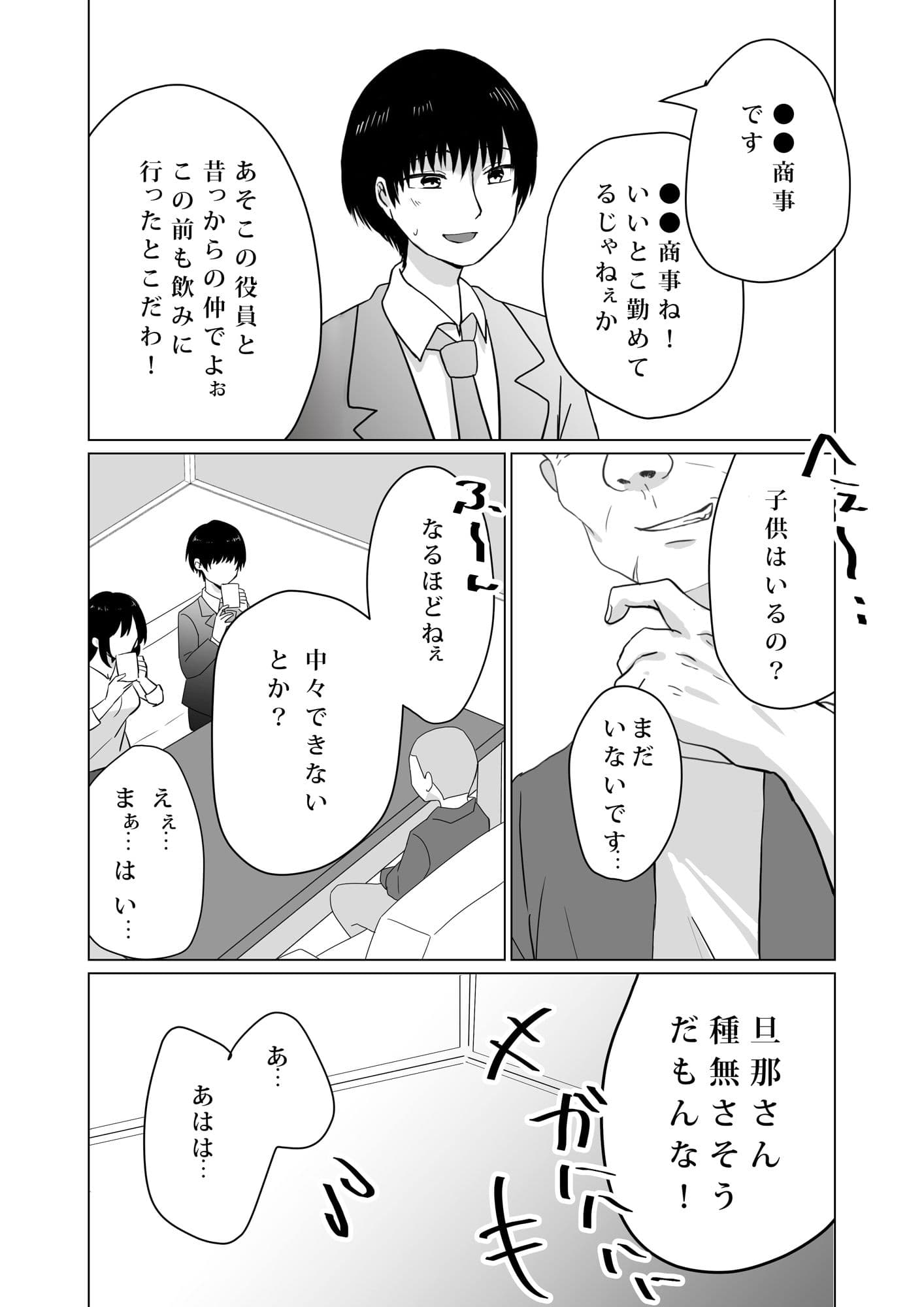 NTR〜不幸は新たな幸せの入り口〜 サンプル 6