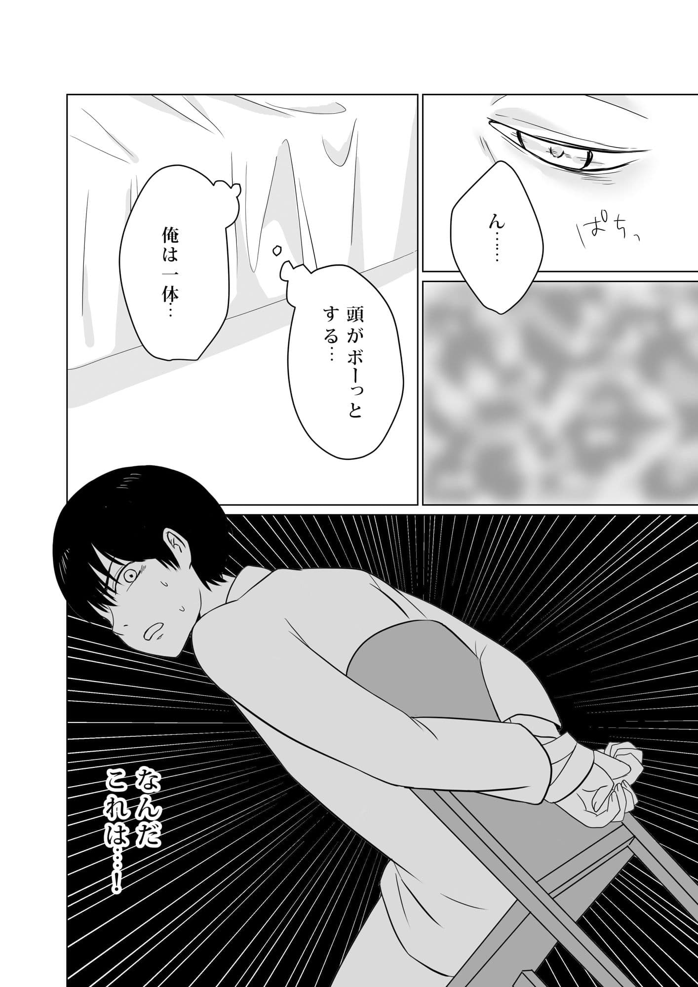 NTR〜不幸は新たな幸せの入り口〜 サンプル 7