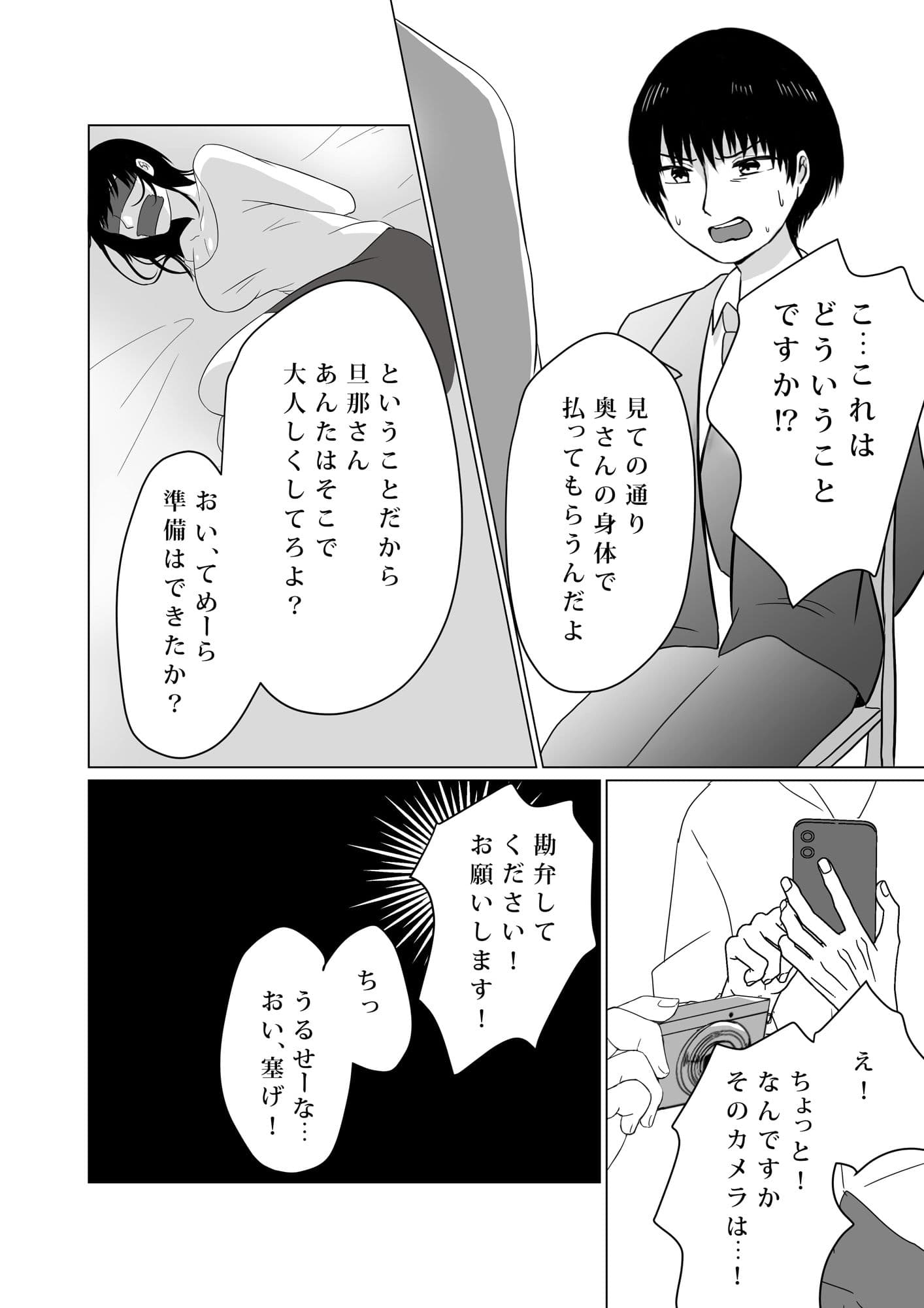 NTR〜不幸は新たな幸せの入り口〜 サンプル 8