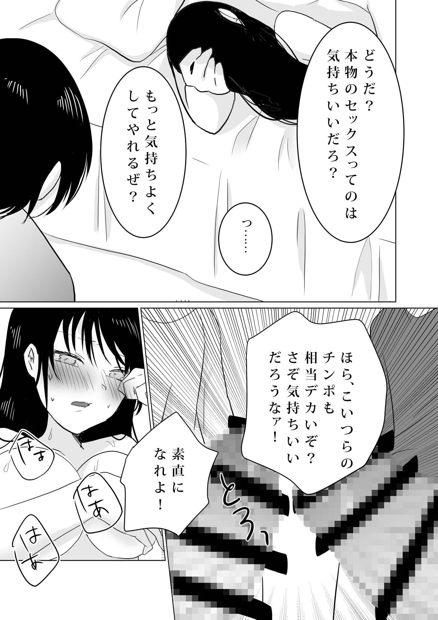 NTR〜不幸は新たな幸せの入り口〜 サンプル 9