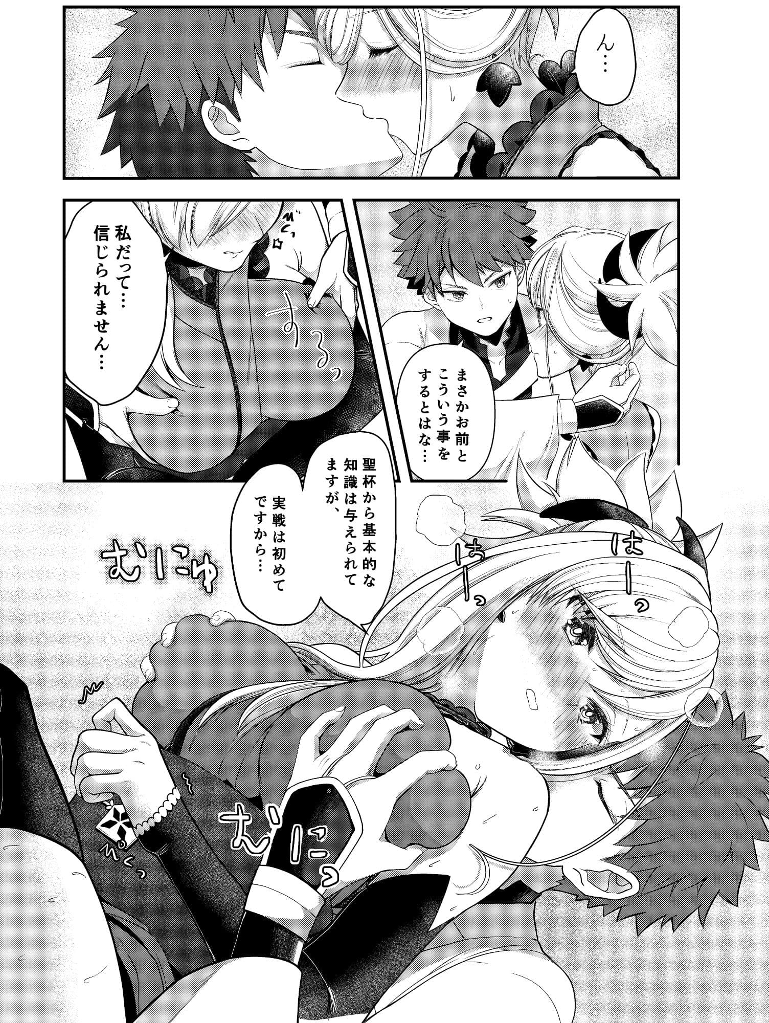 武蔵ちゃんとセ〇〇〇しないと出れない部屋 サンプル 1