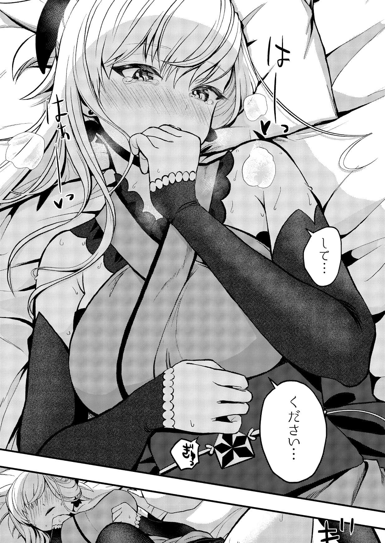武蔵ちゃんとセ〇〇〇しないと出れない部屋 サンプル 2