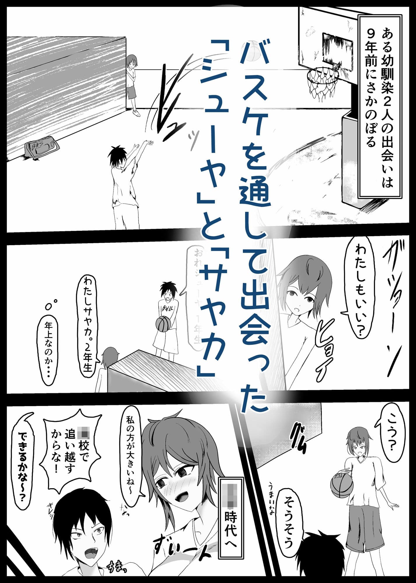 長身年上幼馴染の処女まんこと柔肌爆乳に大量中出しッ！ サンプル 1