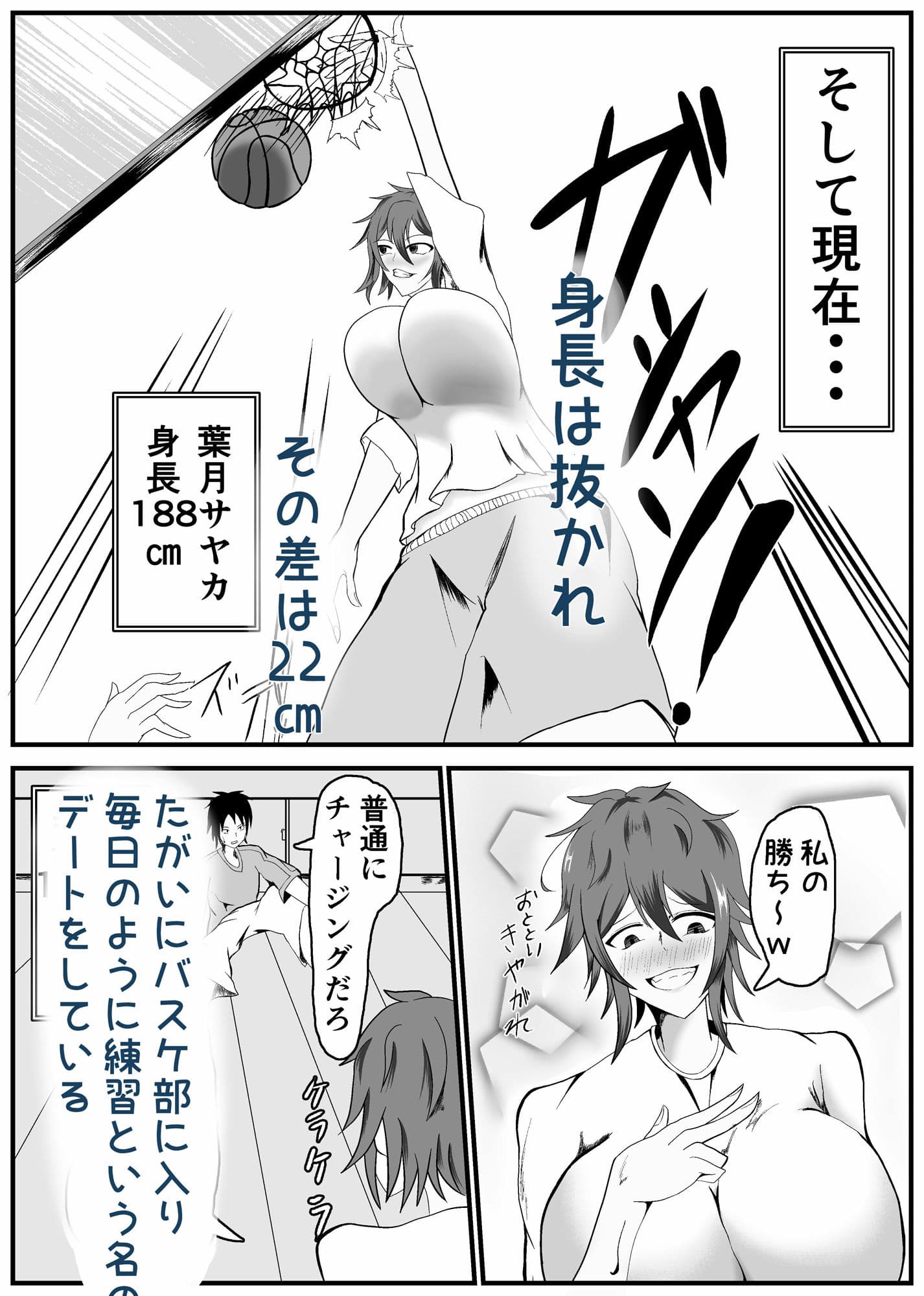 長身年上幼馴染の処女まんこと柔肌爆乳に大量中出しッ！ サンプル 2