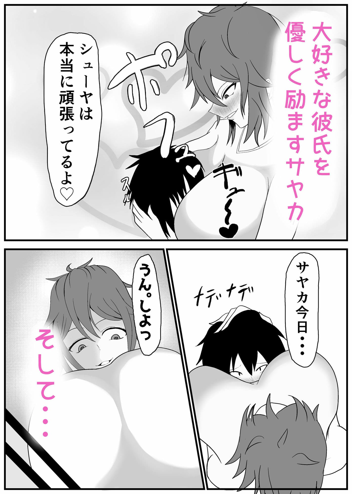 長身年上幼馴染の処女まんこと柔肌爆乳に大量中出しッ！ サンプル 4