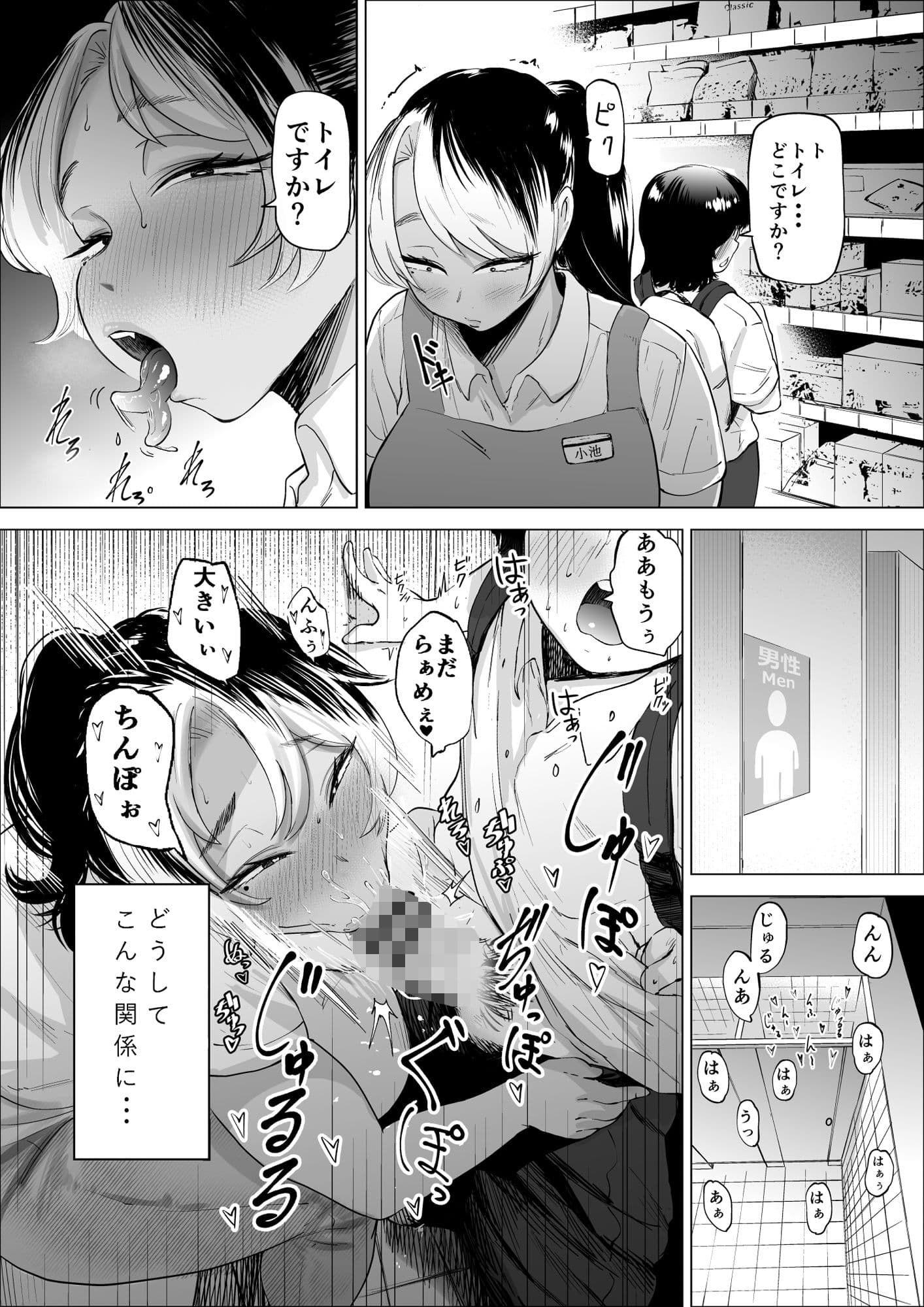 万引き少年とパートの人妻 サンプル 6