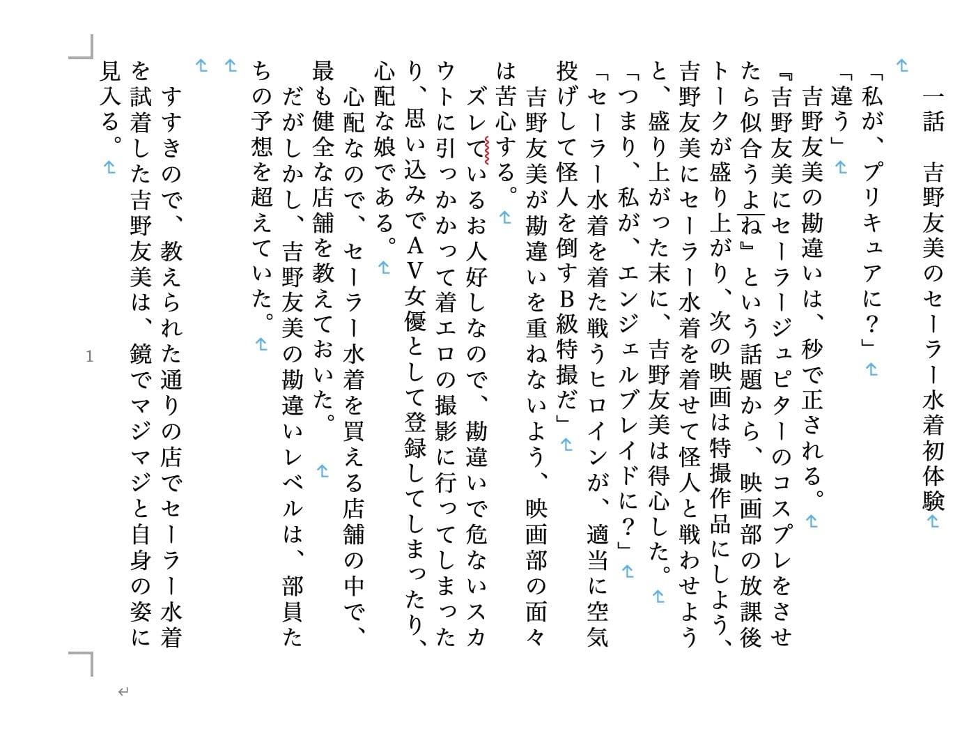 虹かけ誌 全国制服美少女グランプリ ノースエリアファイナル サンプル 1