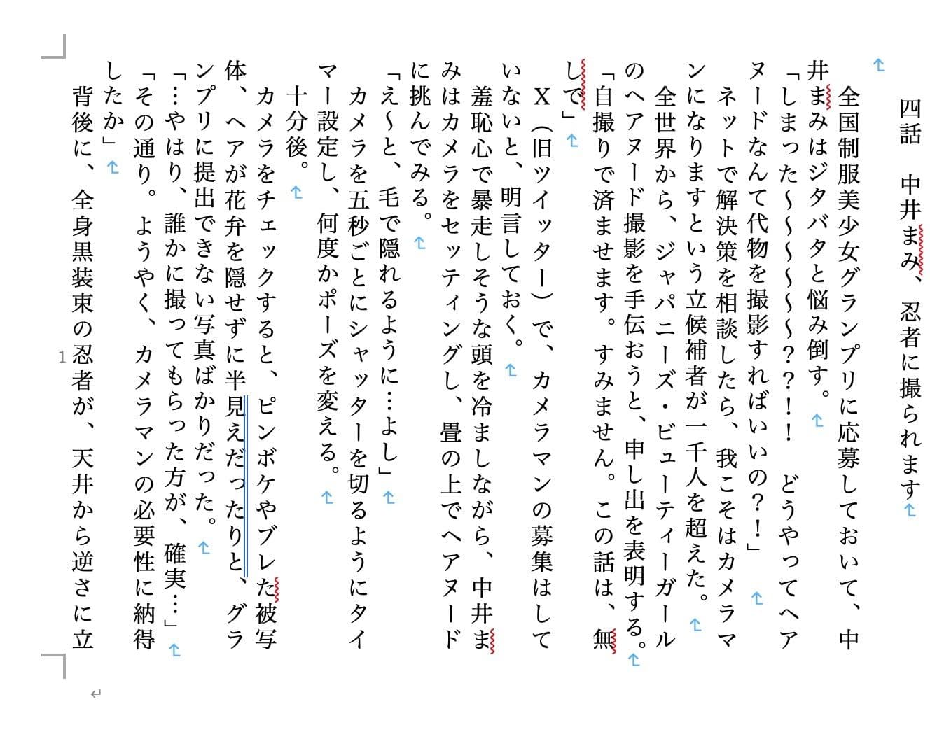 虹かけ誌 全国制服美少女グランプリ ノースエリアファイナル サンプル 3