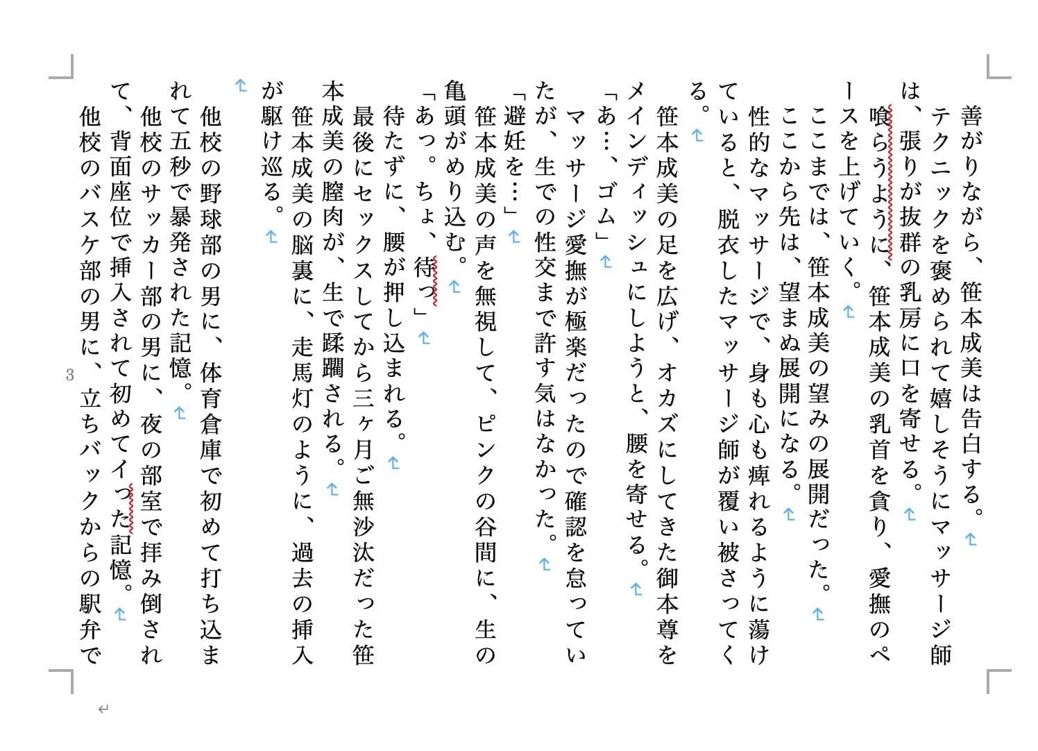 虹かけ誌 全国制服美少女グランプリ ノースエリアファイナル サンプル 4