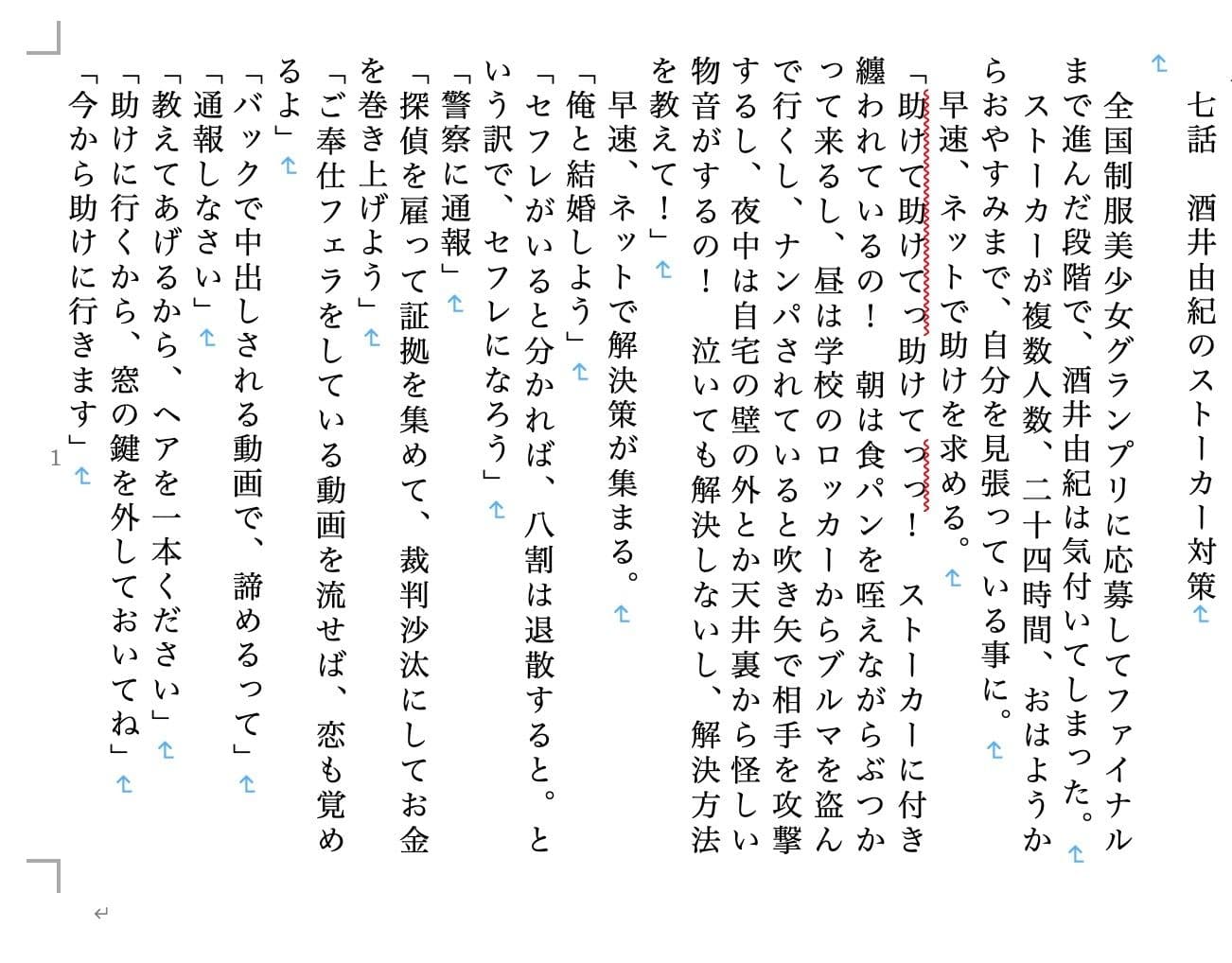 虹かけ誌 全国制服美少女グランプリ ノースエリアファイナル サンプル 5