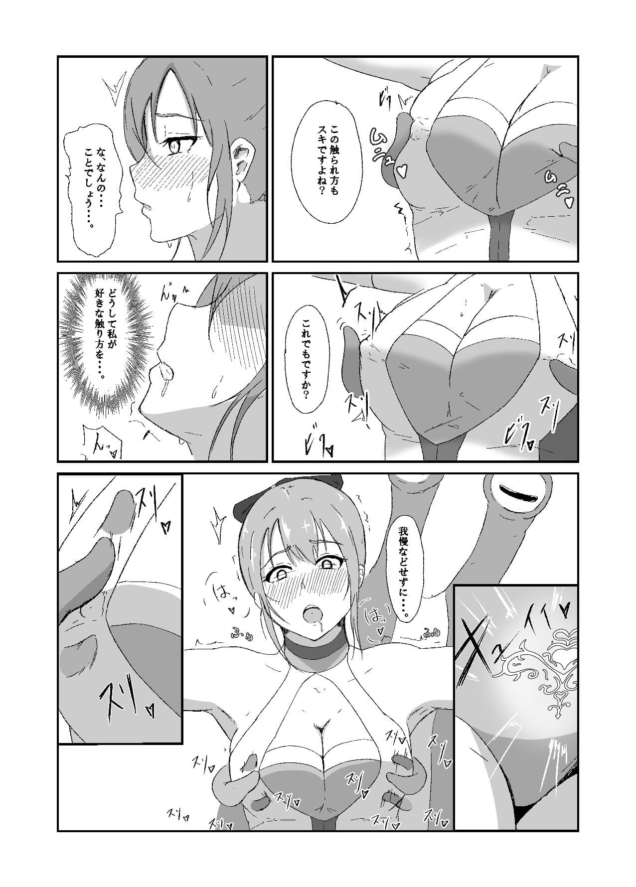 聖戦姫ブルームーン サンプル 6