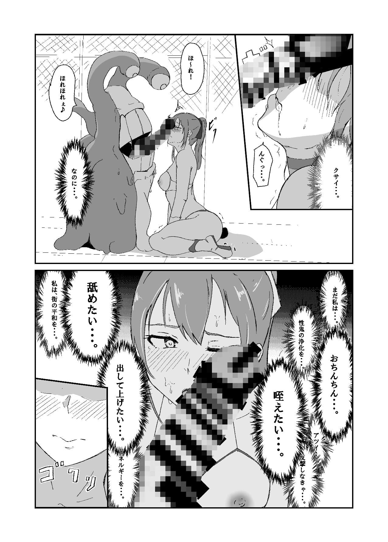 聖戦姫ブルームーン サンプル 8