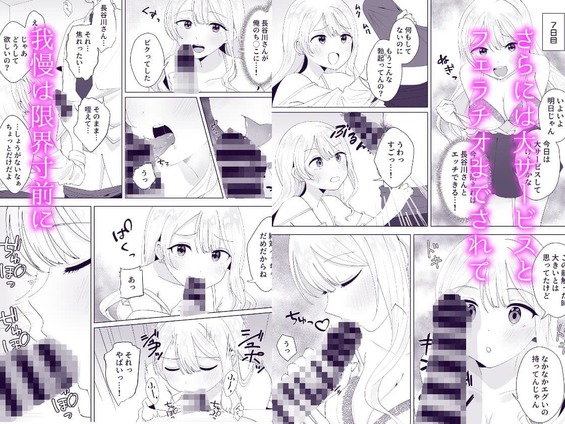 一週間射精さなかったらHしてあげる サンプル 4