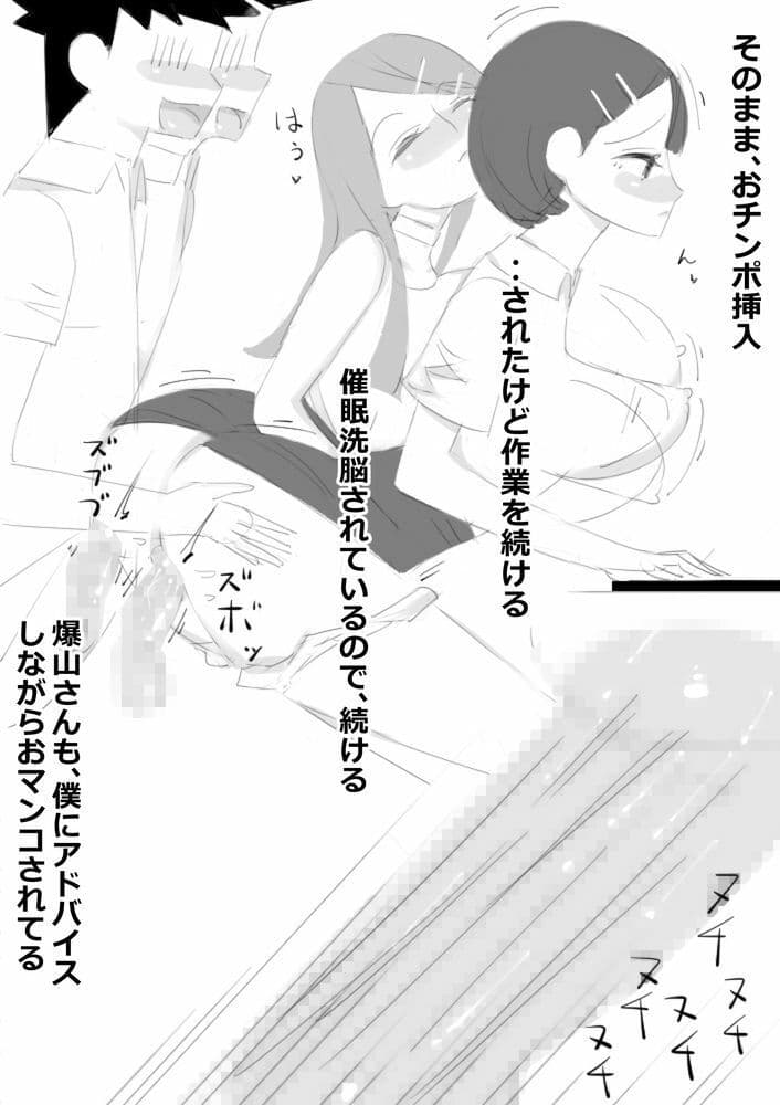 TS催●洗脳装置で、女子社員にされた僕、男女の同僚とスケベ仕事してる サンプル 4