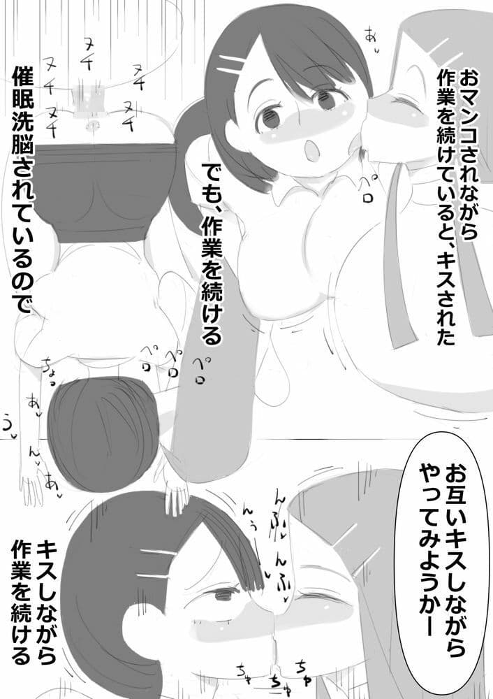 TS催●洗脳装置で、女子社員にされた僕、男女の同僚とスケベ仕事してる サンプル 5