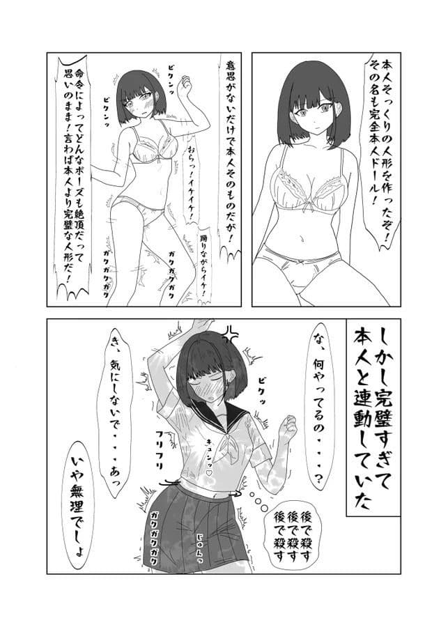 幼馴染のエロ発明 サンプル 2