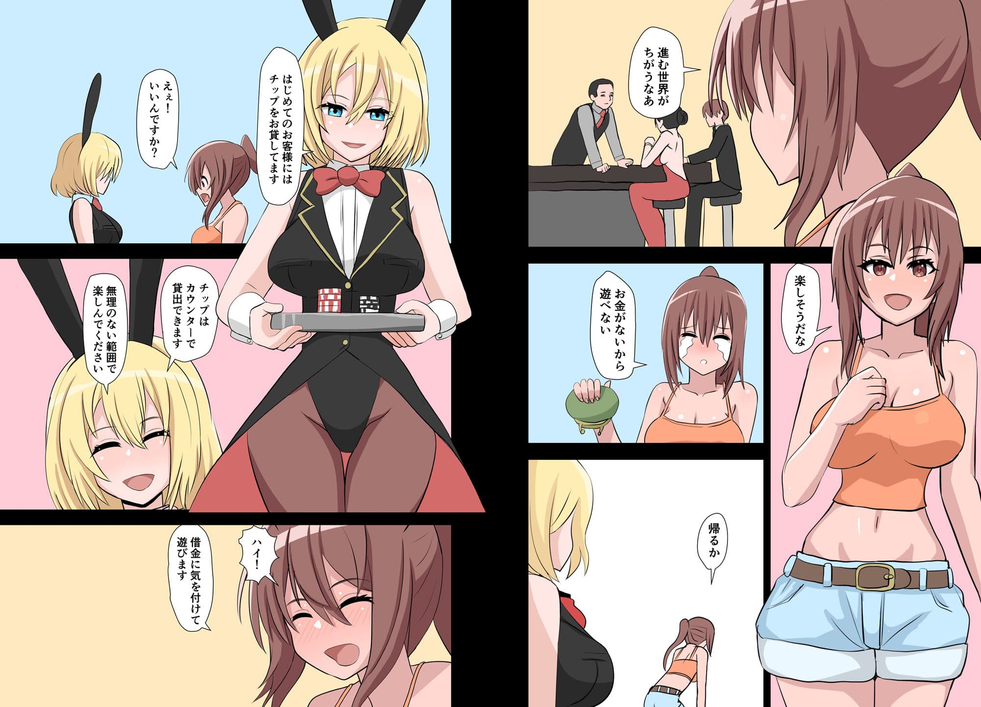 カジノで借金バニーセックス サンプル 2