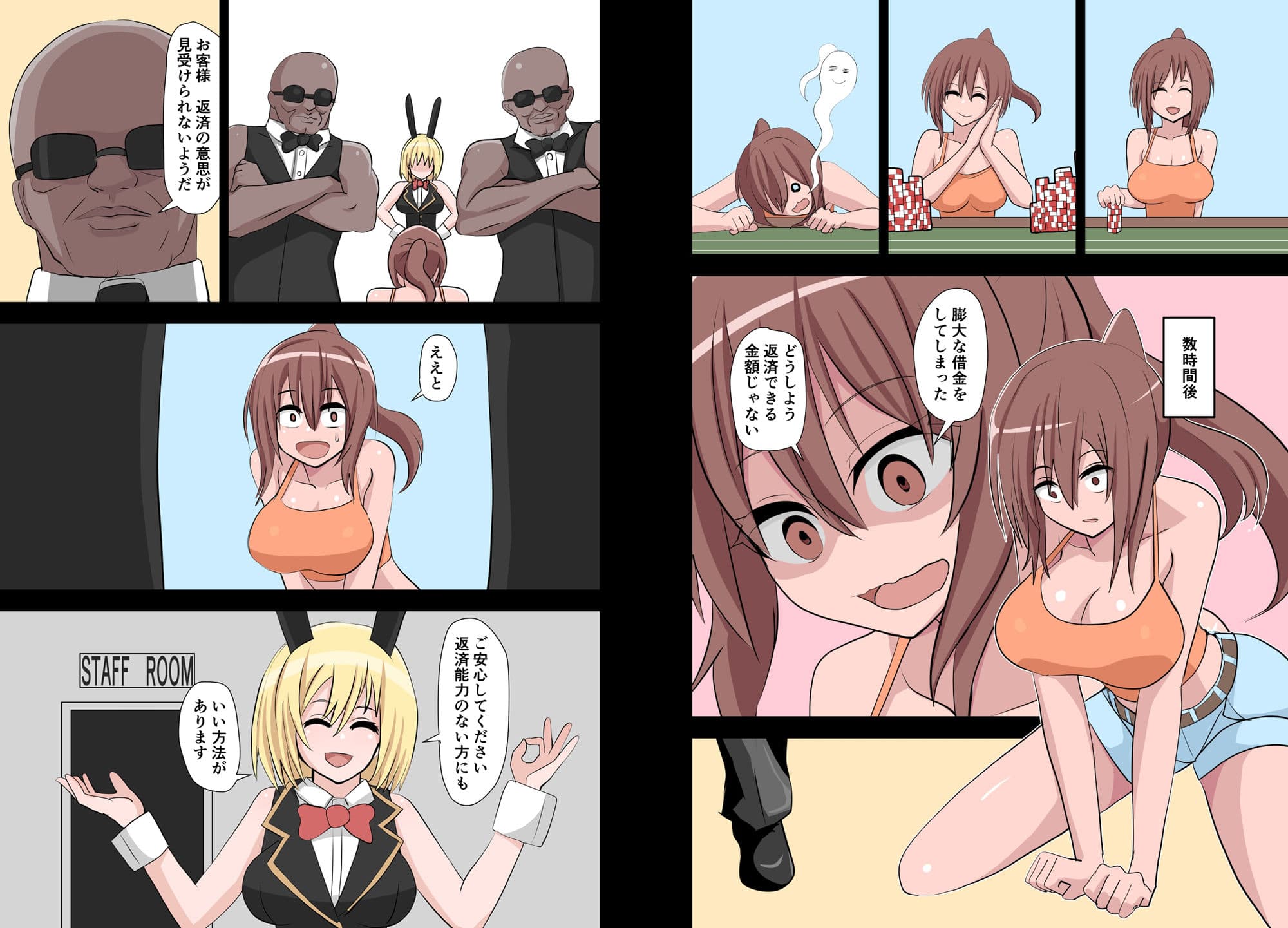 カジノで借金バニーセックス サンプル 3