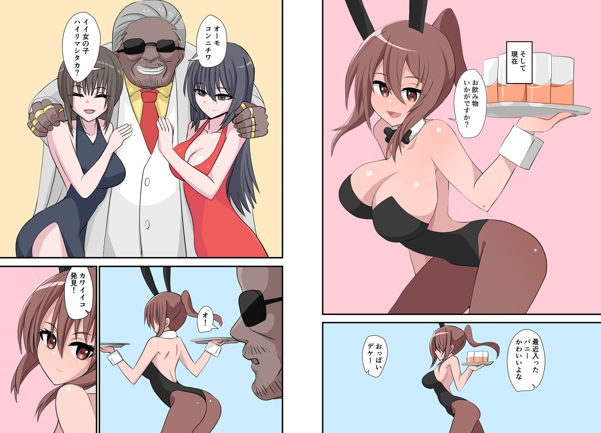 カジノで借金バニーセックス サンプル 4