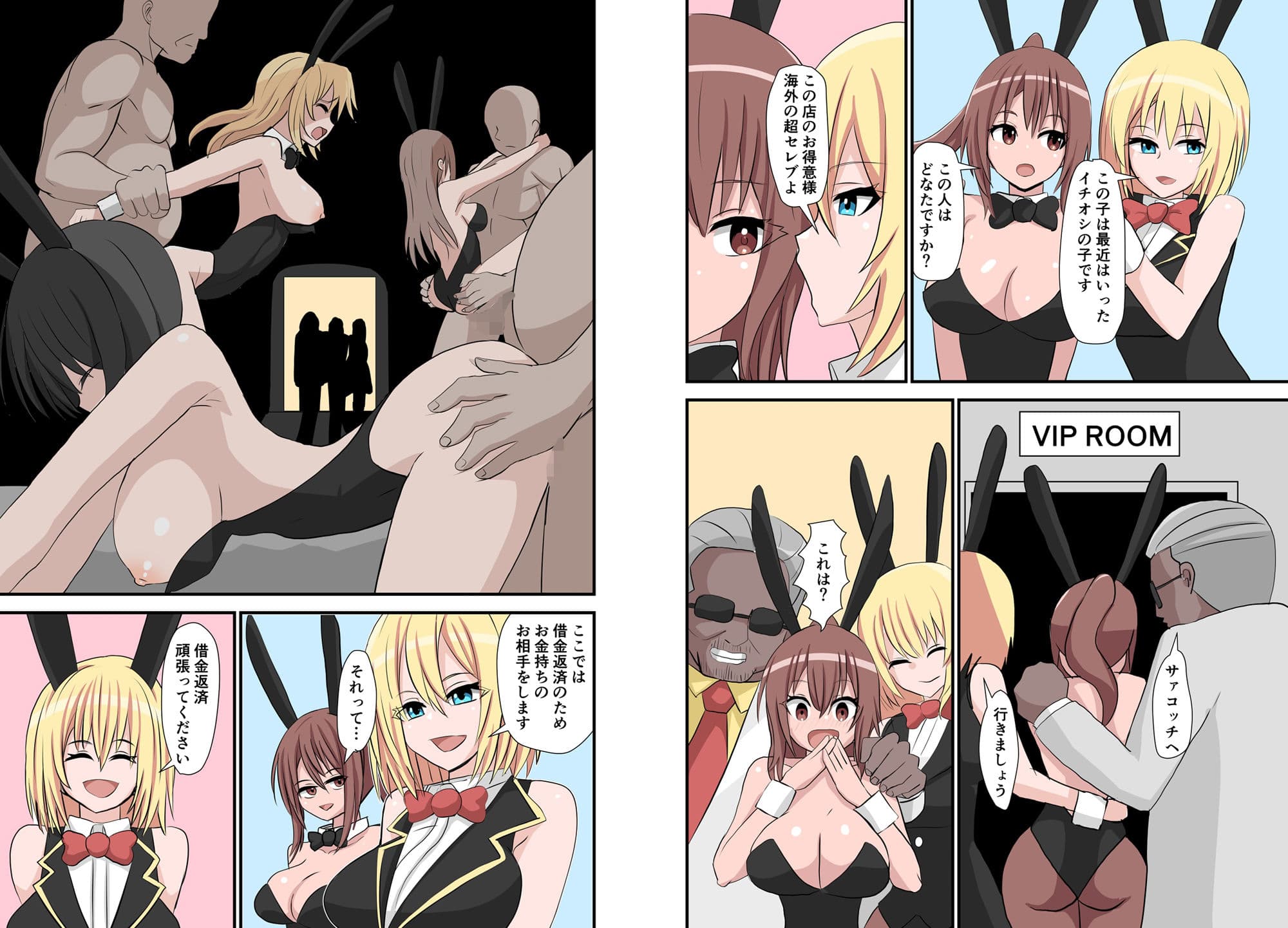 カジノで借金バニーセックス サンプル 5