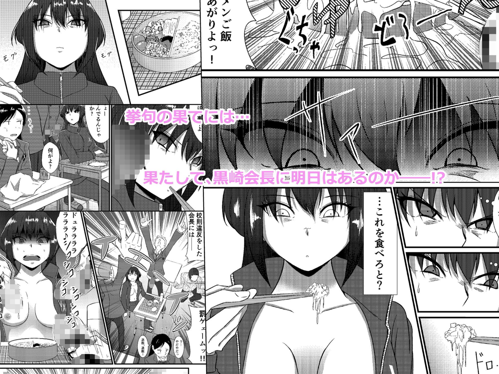 みんなの生徒会長〜公約でなんでもするとか言っちゃった会長の学園生活〜 サンプル 3