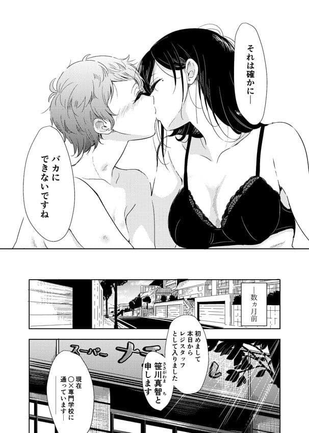 秘密の上浦さん サンプル 3