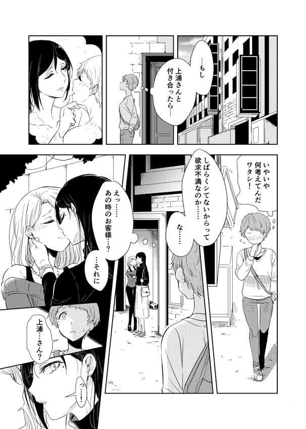 秘密の上浦さん サンプル 6