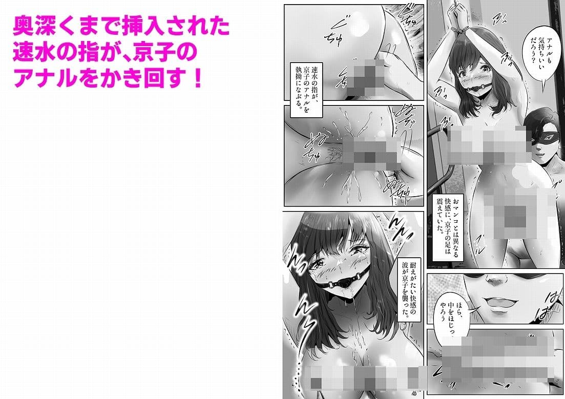 不倫人妻調教物語 杉原京子編（2） サンプル 5