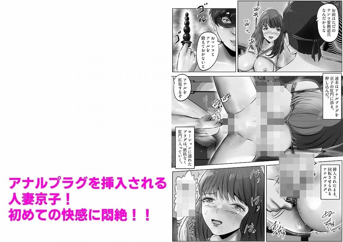 不倫人妻調教物語 杉原京子編（2） サンプル 7