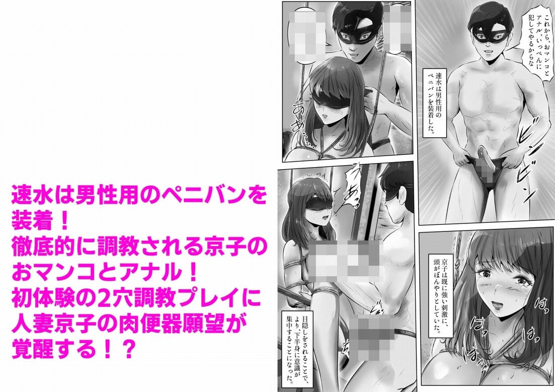 不倫人妻調教物語 杉原京子編（2） サンプル 9