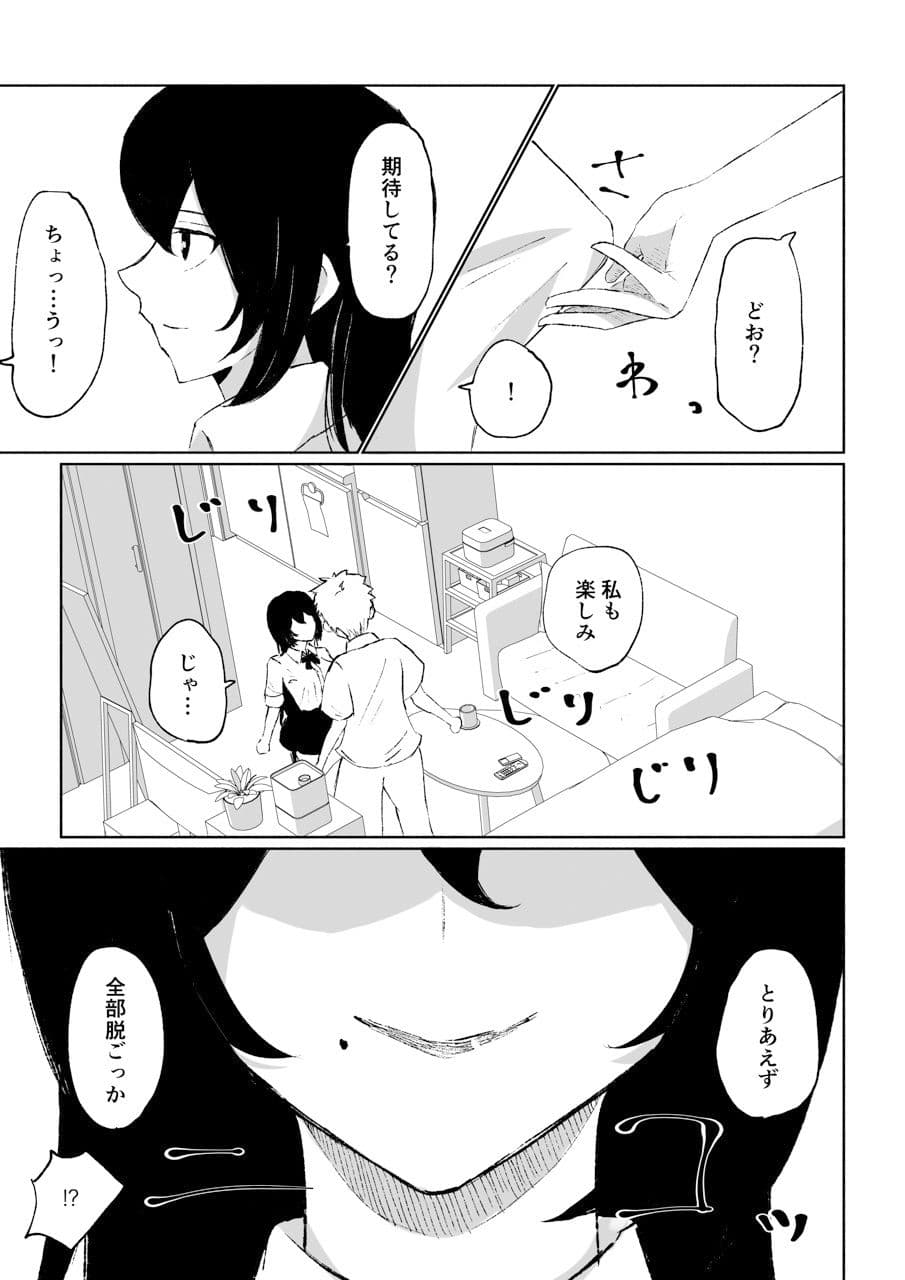 バイト先にいるJKの奴●に堕ちるまでの話 サンプル 3