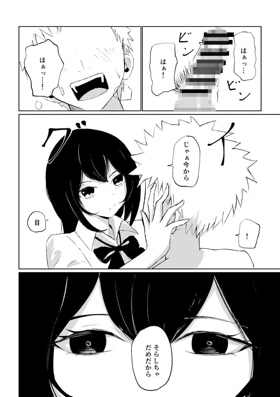 バイト先にいるJKの奴●に堕ちるまでの話 サンプル 4