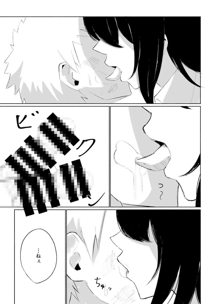 バイト先にいるJKの奴●に堕ちるまでの話 サンプル 9