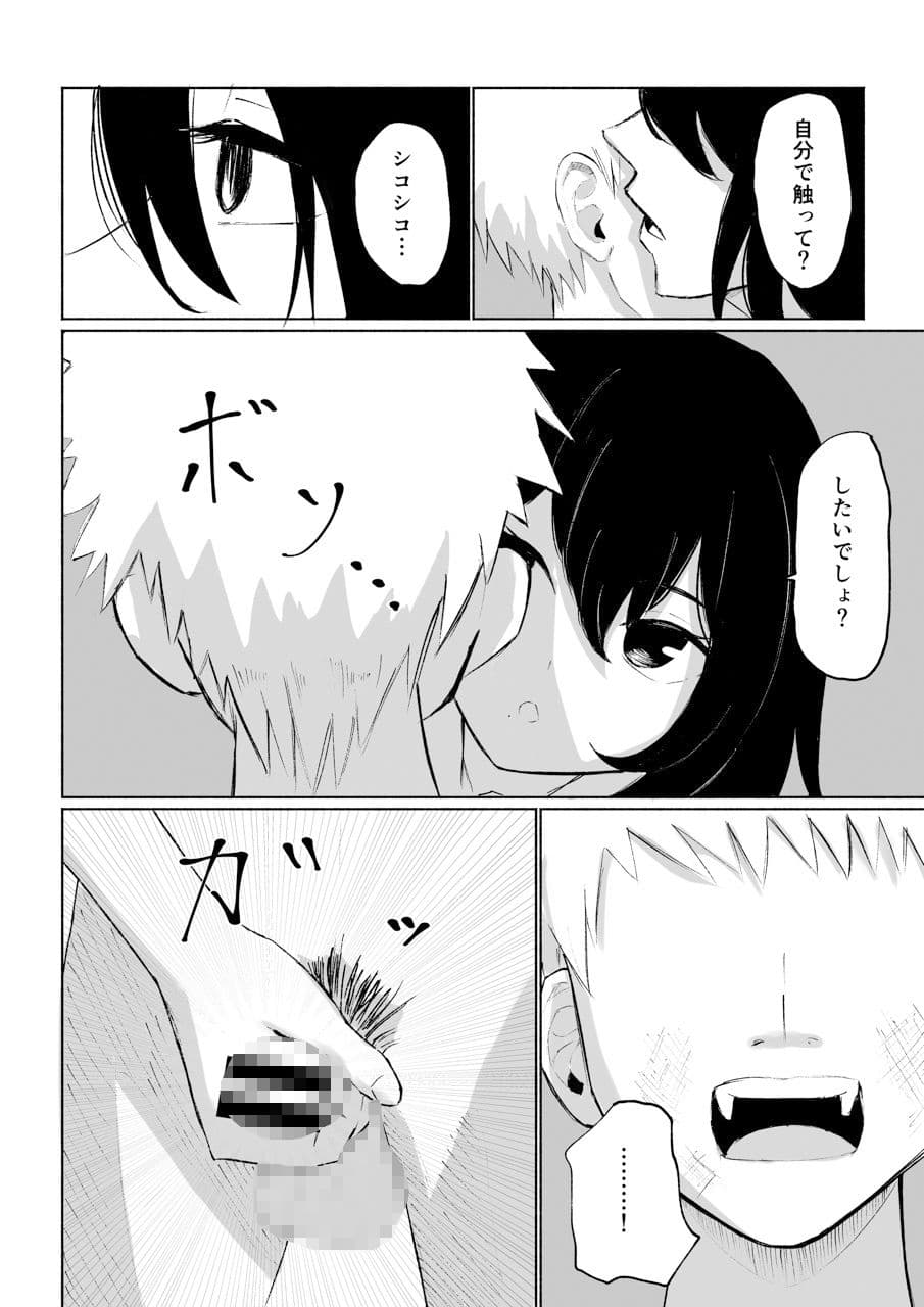 バイト先にいるJKの奴●に堕ちるまでの話 サンプル 10