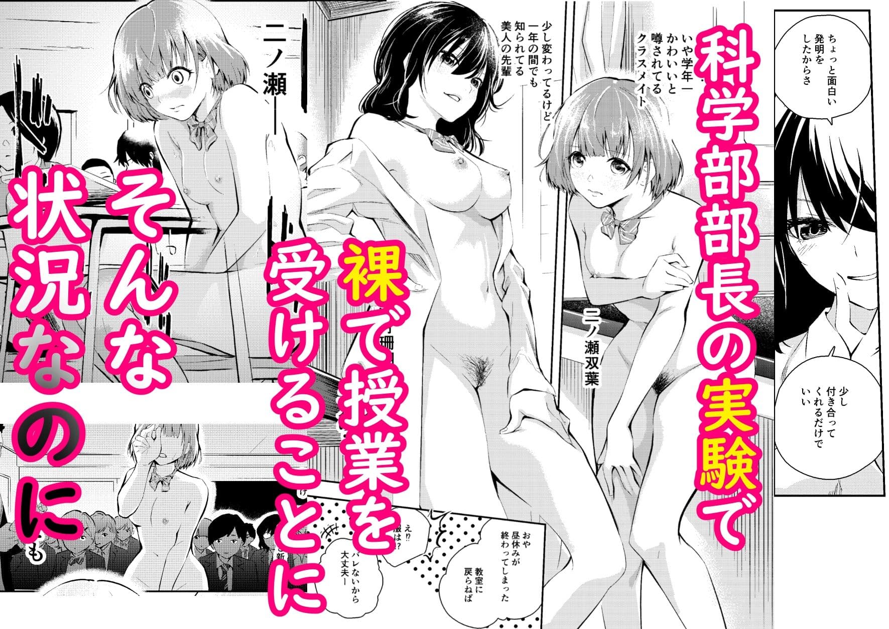 実験をしよう。 クラスメイトにバレないように裸で授業を受ける！？ サンプル 1