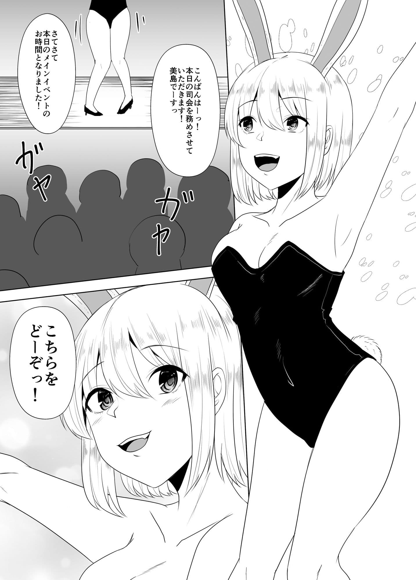 苗床少女 サンプル 6