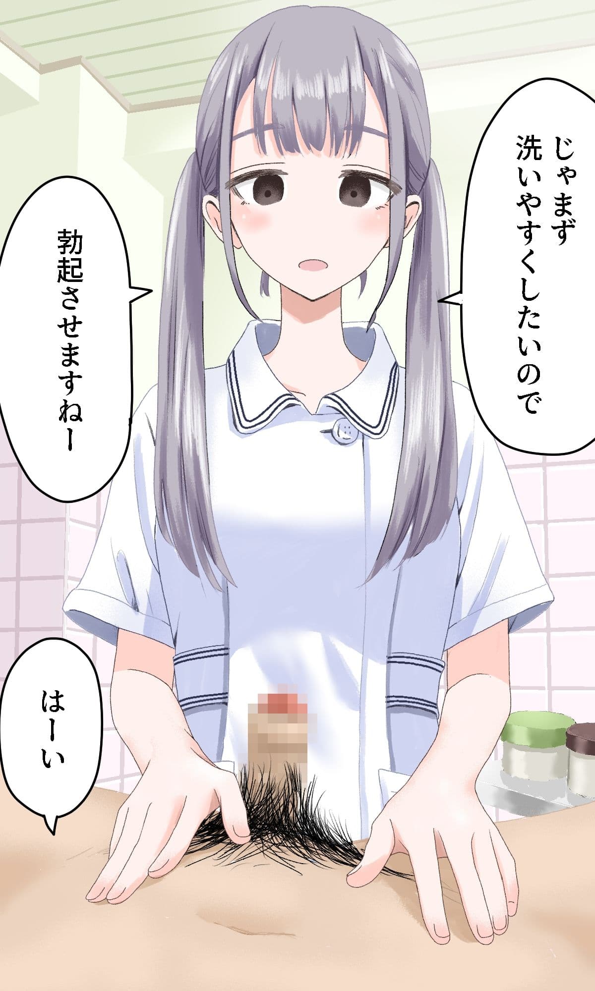 陰部洗浄暴発4 サンプル 2