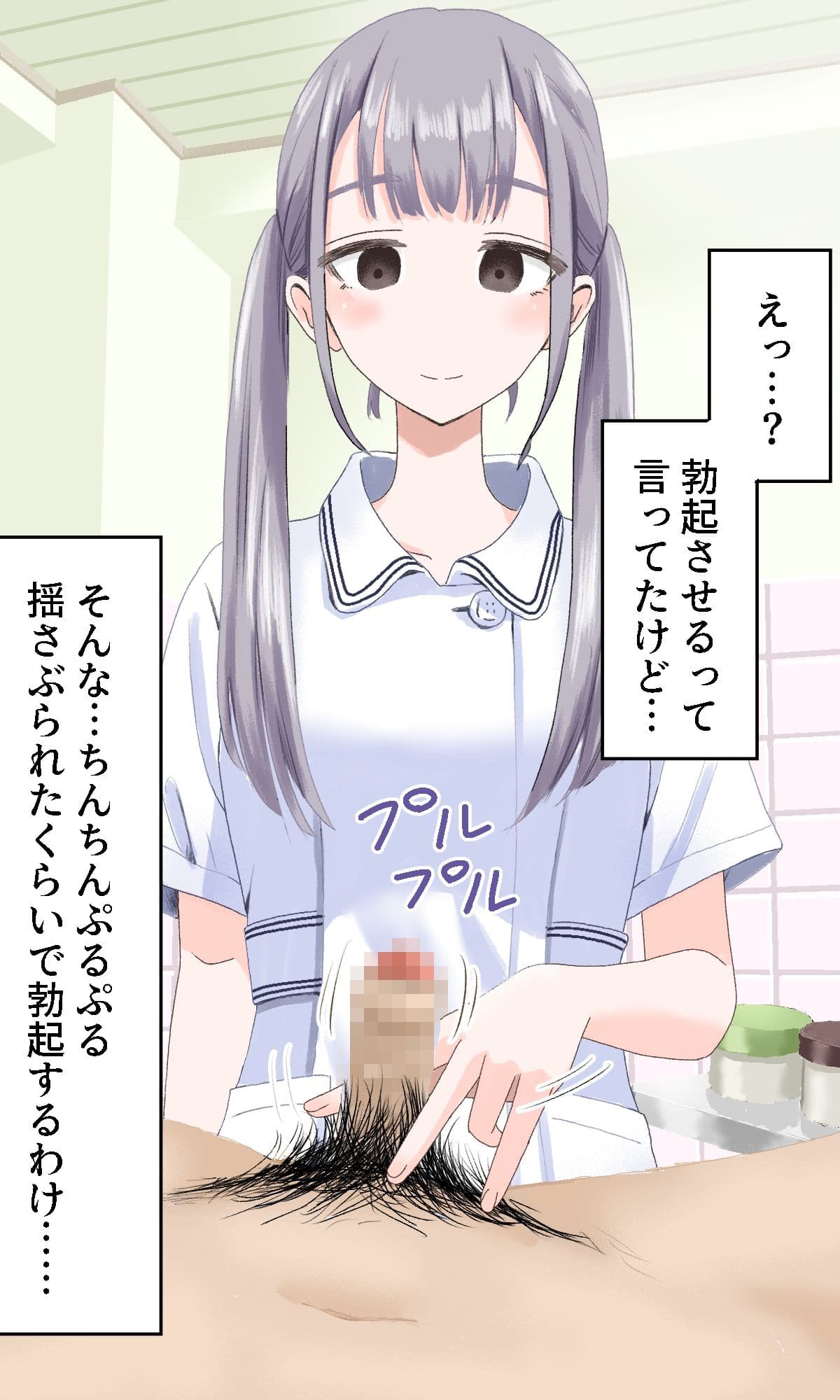 陰部洗浄暴発4 サンプル 4