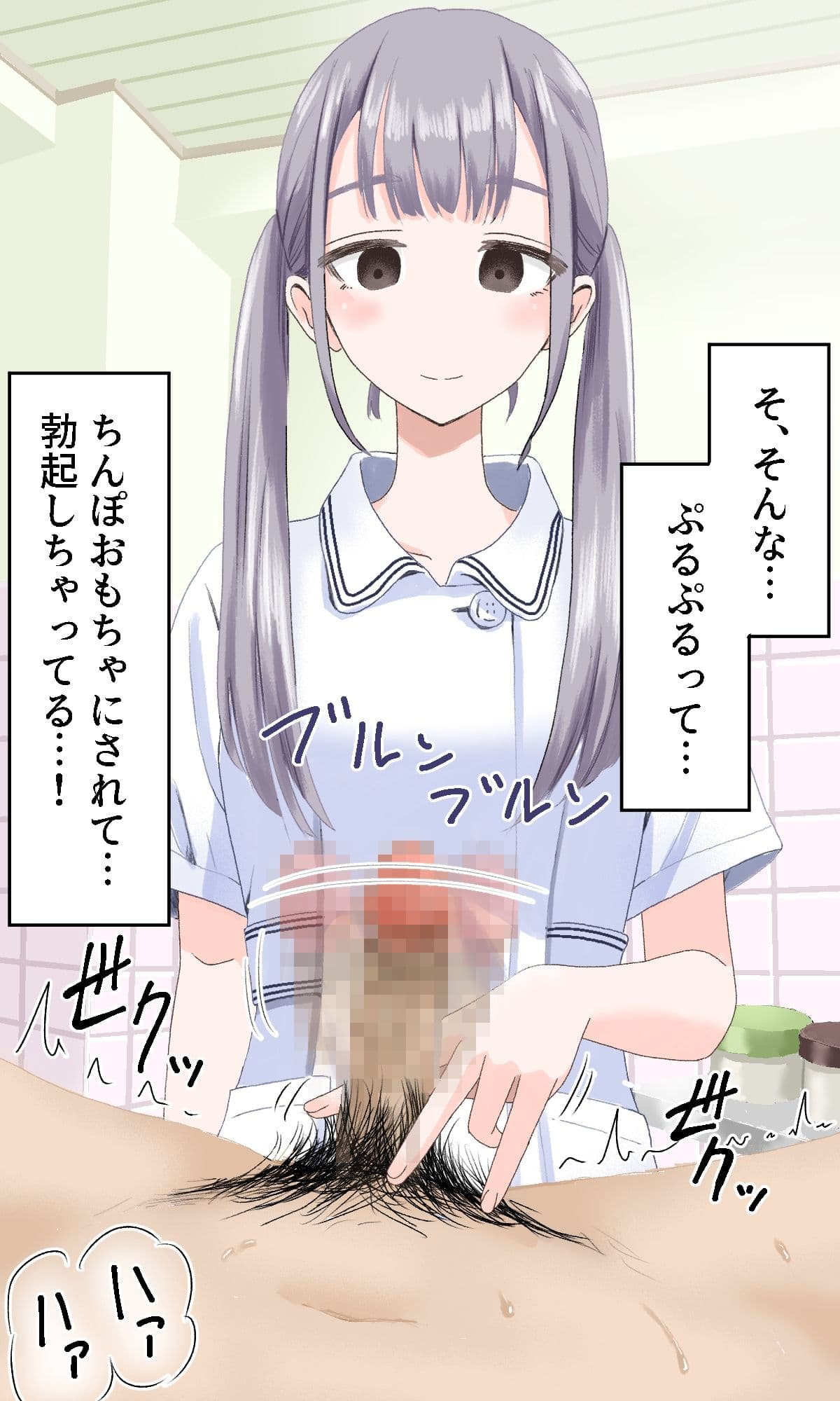 陰部洗浄暴発4 サンプル 6