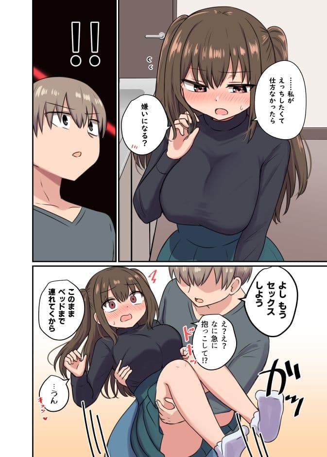ツンツン彼女のデレデレデレ サンプル 4